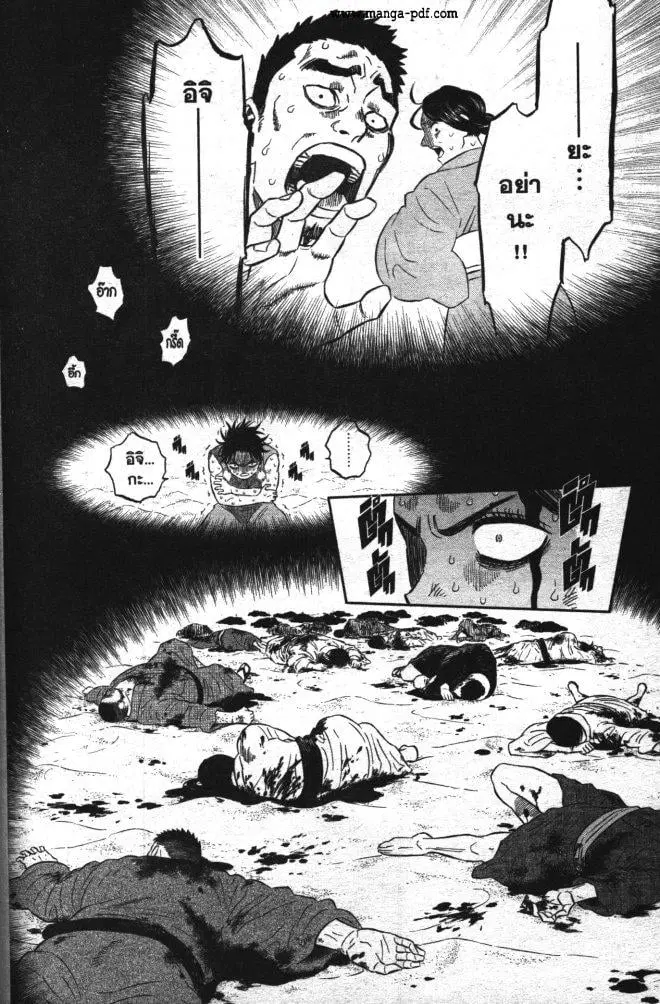 Black Clover ตอนที่ 347 หน้า 10