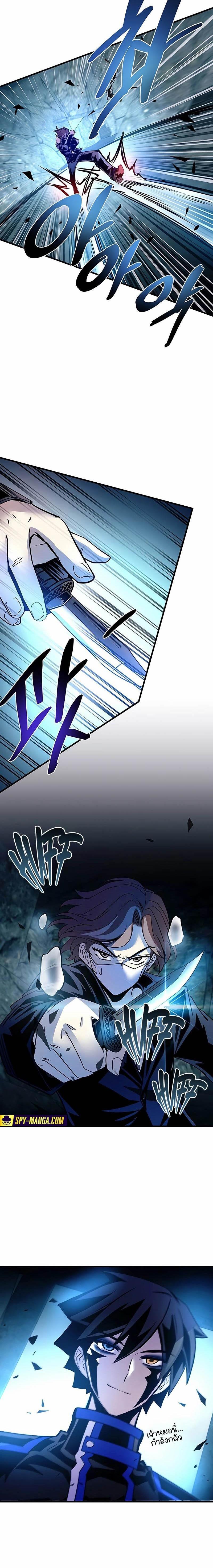 Villain to Kill ตอนที่ 146 หน้า 7