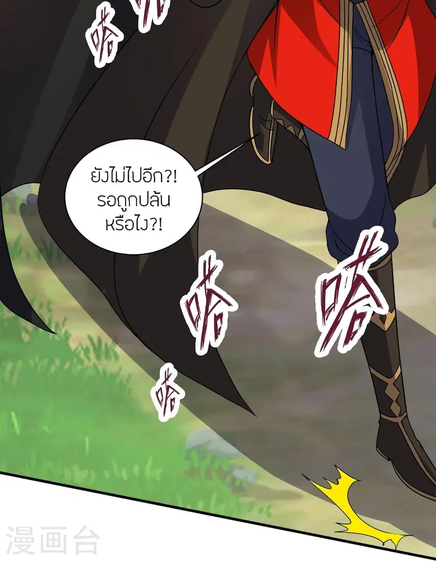 Banished Disciple’s Counterattack ราชาอมตะผู้ถูกขับไล่ ตอนที่ 368 หน้า 46