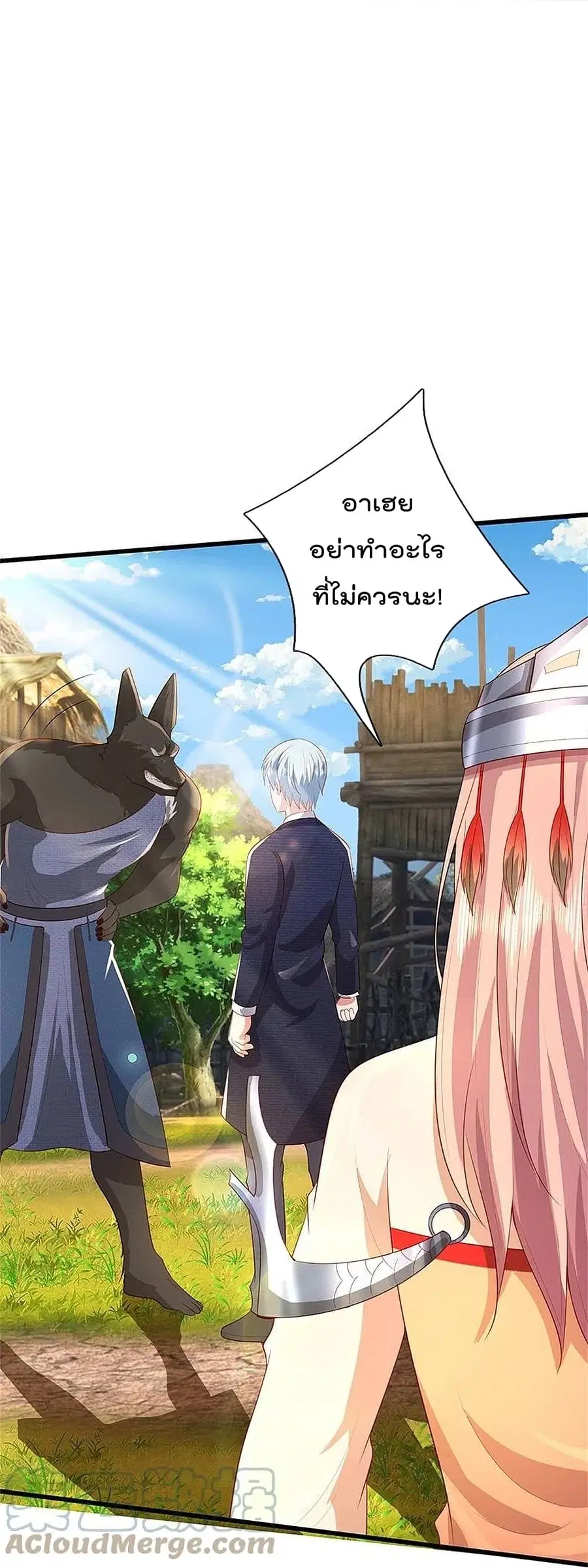 I’m the Great Immortal ตอนที่ 379 หน้า 14