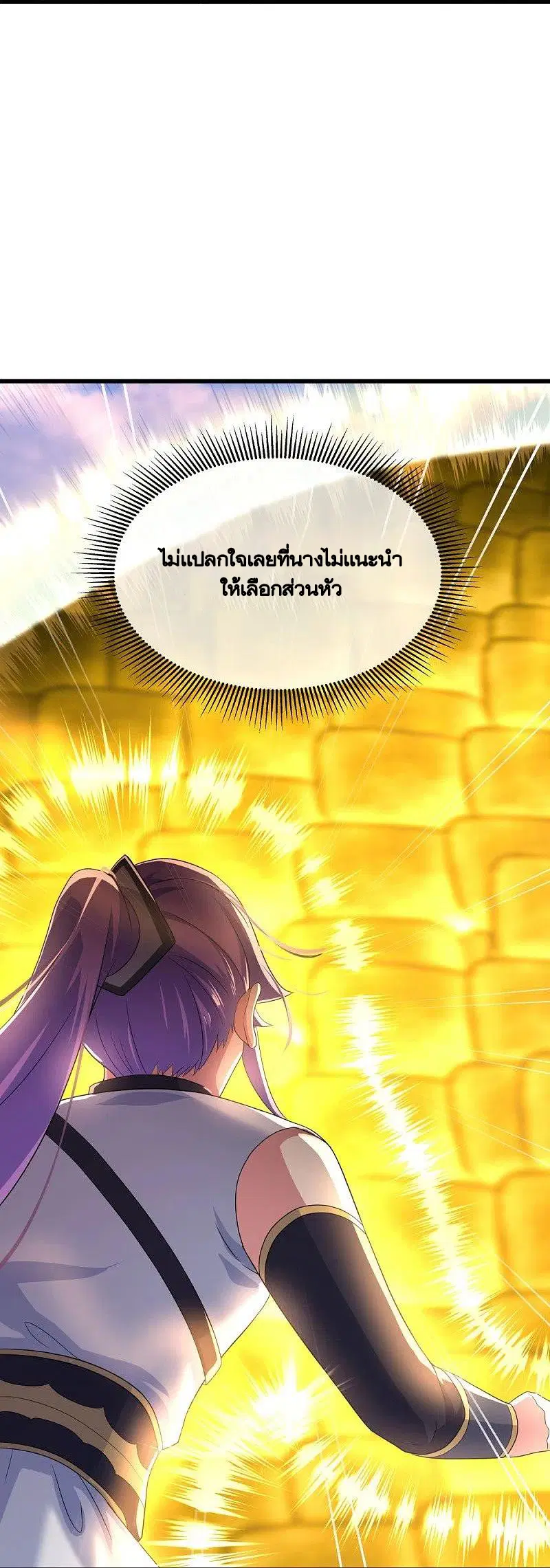Peerless Battle Spirit ตอนที่ 439 หน้า 14
