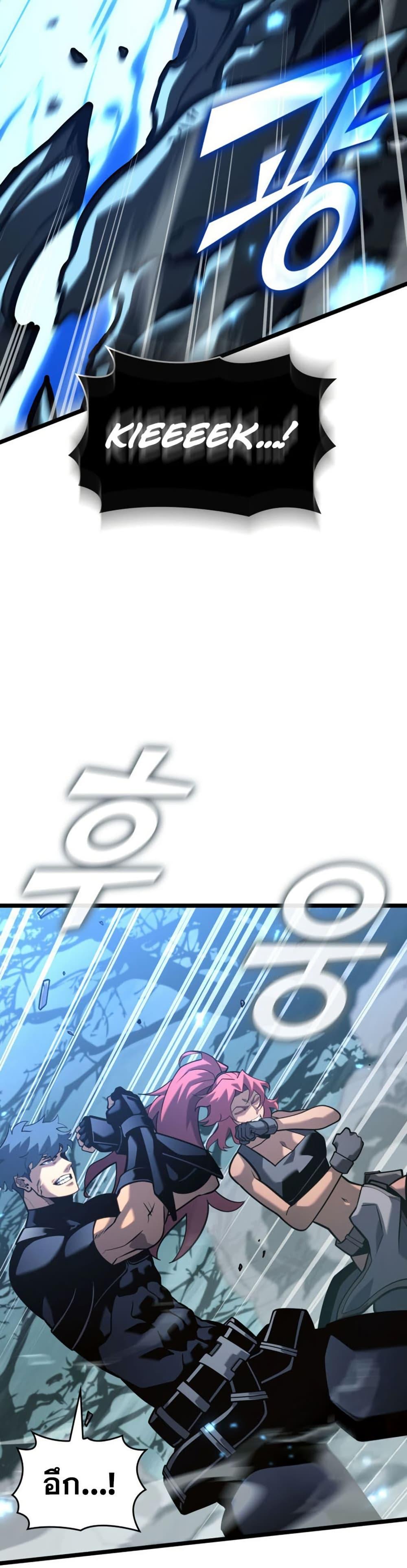 Return of the SSS-Class Ranker ตอนที่ 188 หน้า 30