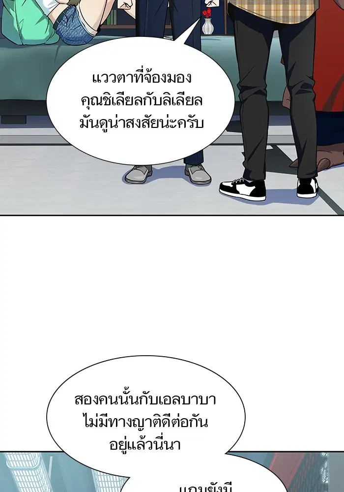 Tower of God ตอนที่ 578 หน้า 33