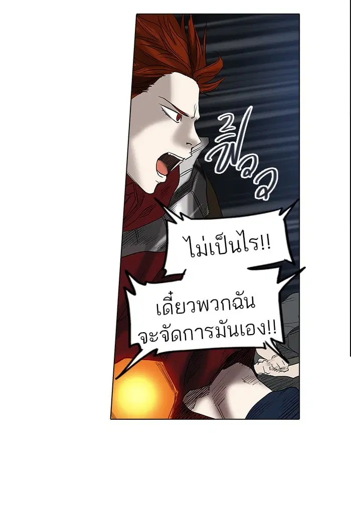 Tower of God ตอนที่ 263 หน้า 46