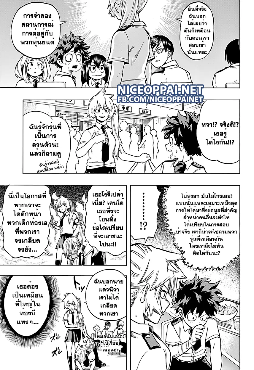 Boku no Hero Academia (My Hero Academia) ตอนที่ 60 หน้า 7