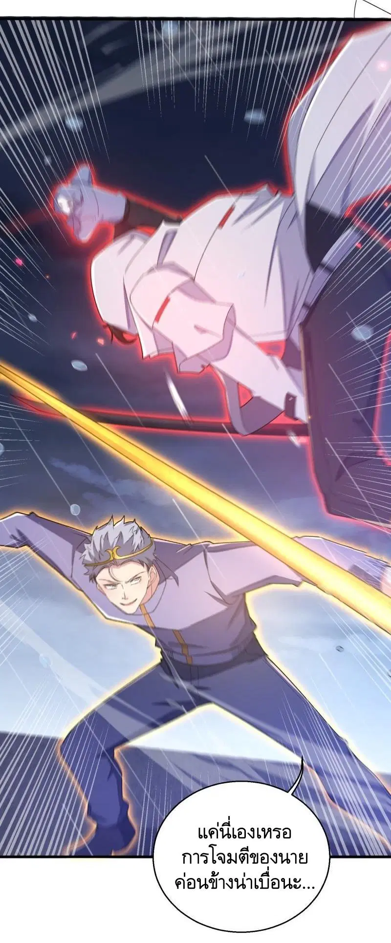 The First Order ตอนที่ 391 หน้า 23