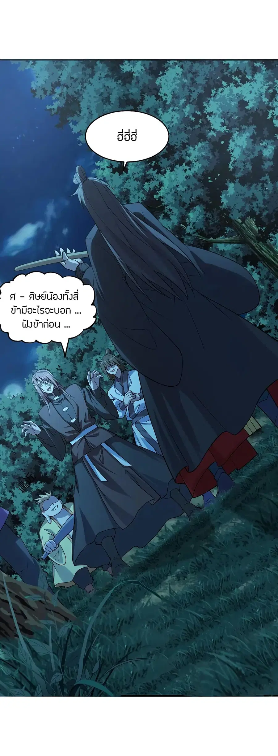 Banished Disciple’s Counterattack ราชาอมตะผู้ถูกขับไล่ ตอนที่ 178 หน้า 4