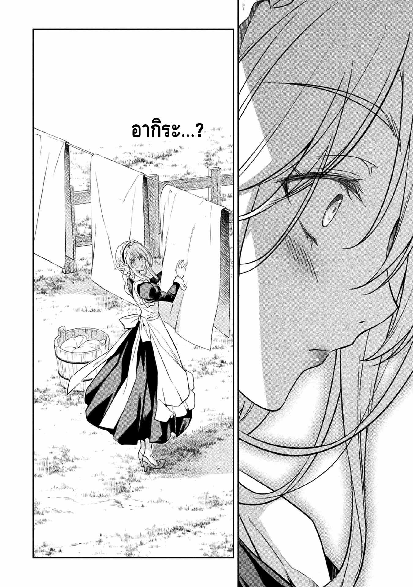 Drawing: Saikyou Mangaka wa Oekaki Skill de Isekai Musou Suru! นักวาดมังงะผู้ไร้เทียมทาน ณ แดนต่างโลก ตอนที่ 20 หน้า 11