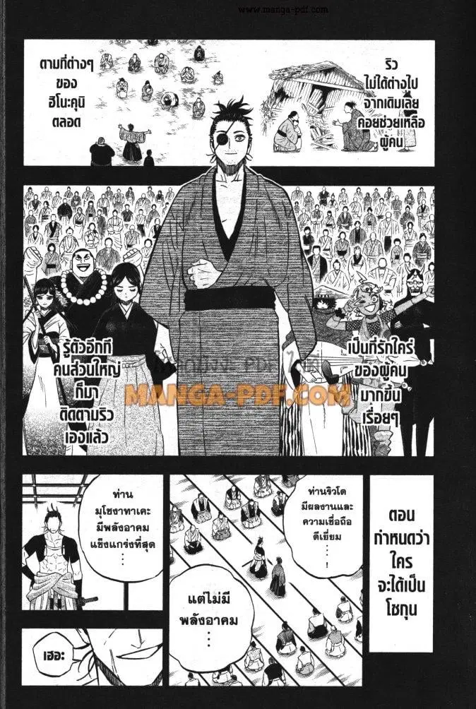 Black Clover ตอนที่ 351 หน้า 11