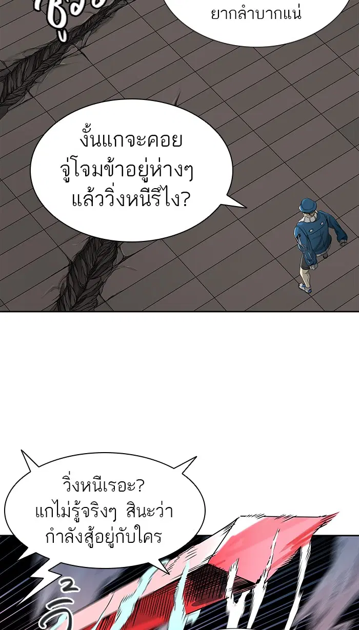 Tower of God ตอนที่ 461 หน้า 29