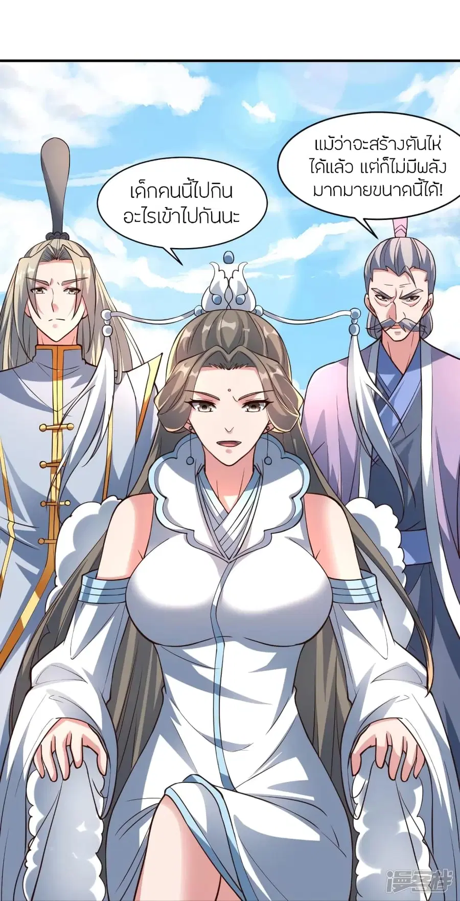 Banished Disciple’s Counterattack ราชาอมตะผู้ถูกขับไล่ ตอนที่ 267 หน้า 28