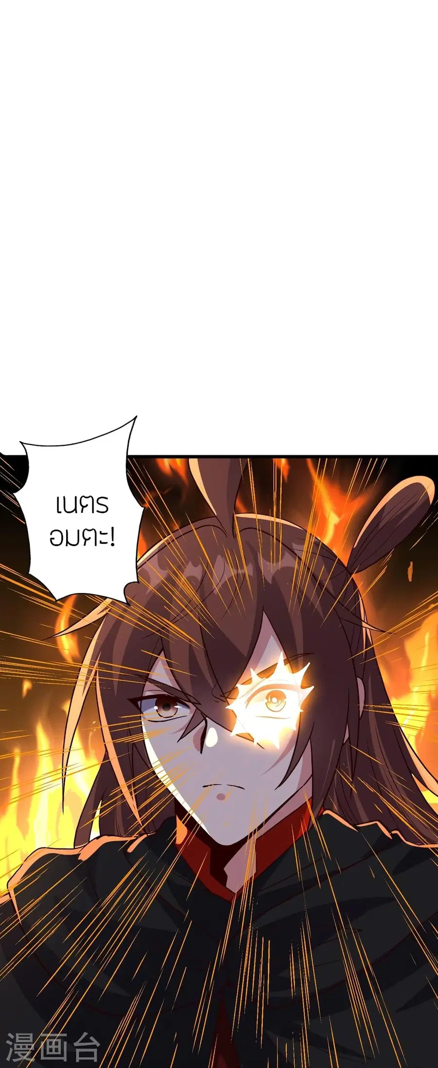 Banished Disciple’s Counterattack ราชาอมตะผู้ถูกขับไล่ ตอนที่ 355 หน้า 71