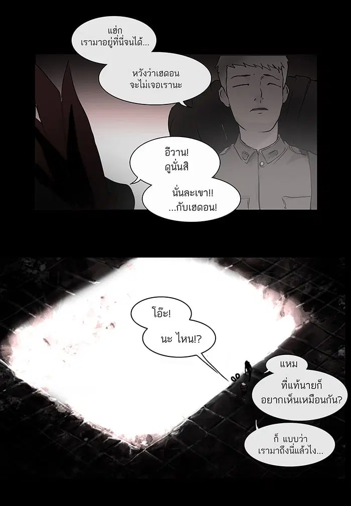 Tower of God ตอนที่ 3 หน้า 9