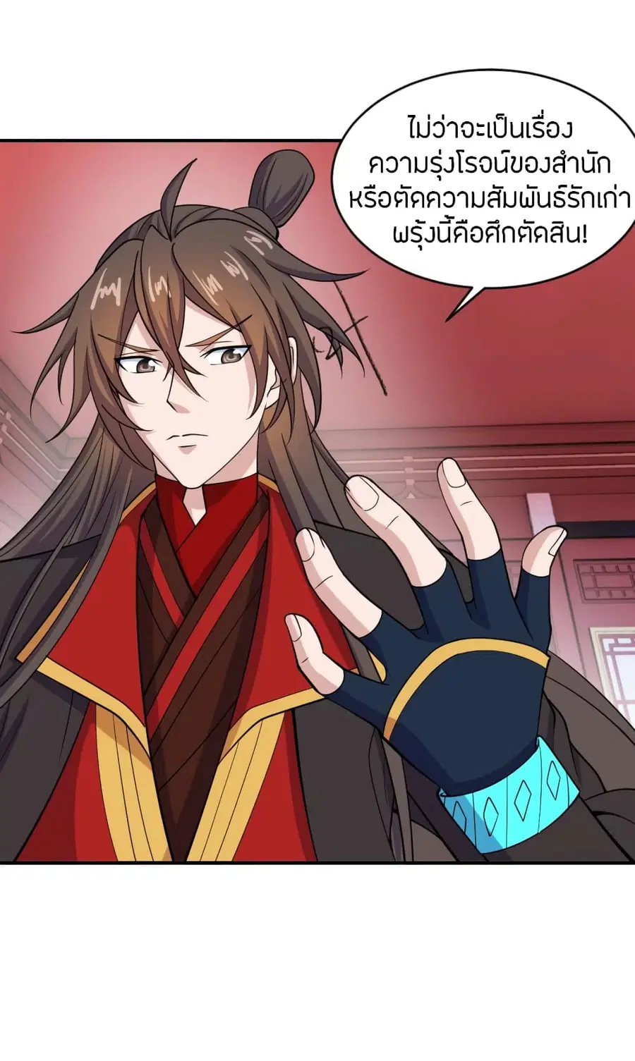 Banished Disciple’s Counterattack ราชาอมตะผู้ถูกขับไล่ ตอนที่ 261 หน้า 73