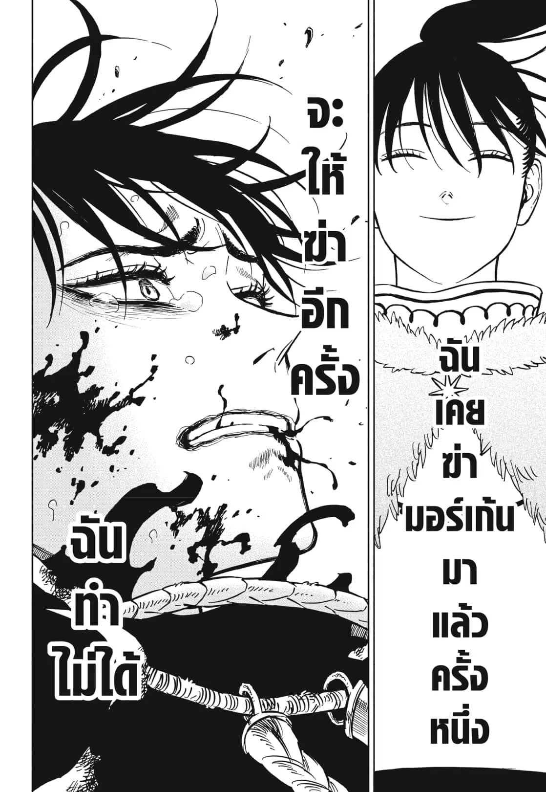 Black Clover ตอนที่ 375 หน้า 9