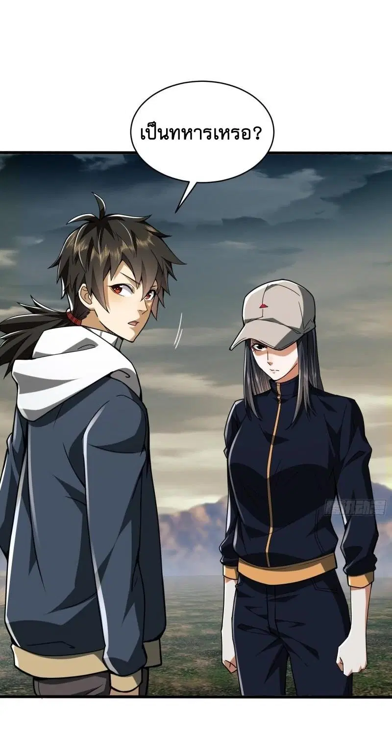 The First Order ตอนที่ 171 หน้า 49