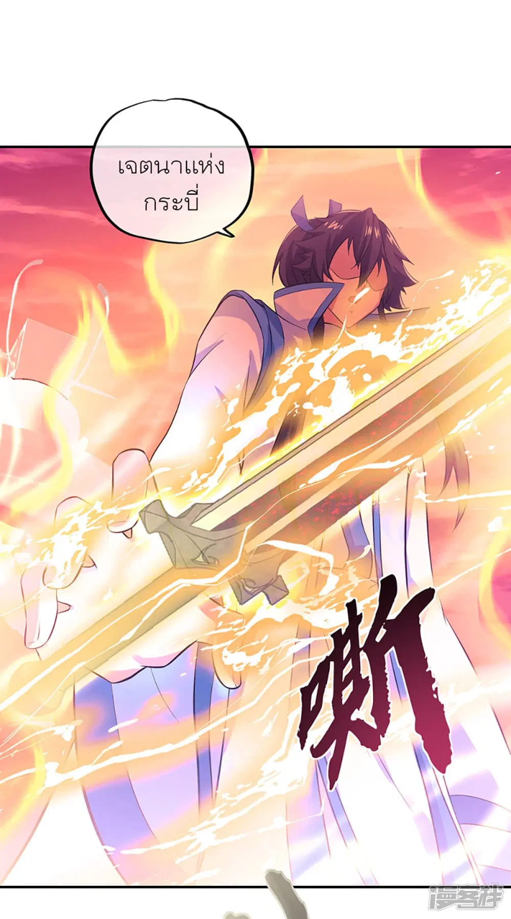 Peerless Battle Spirit ตอนที่ 285 หน้า 43