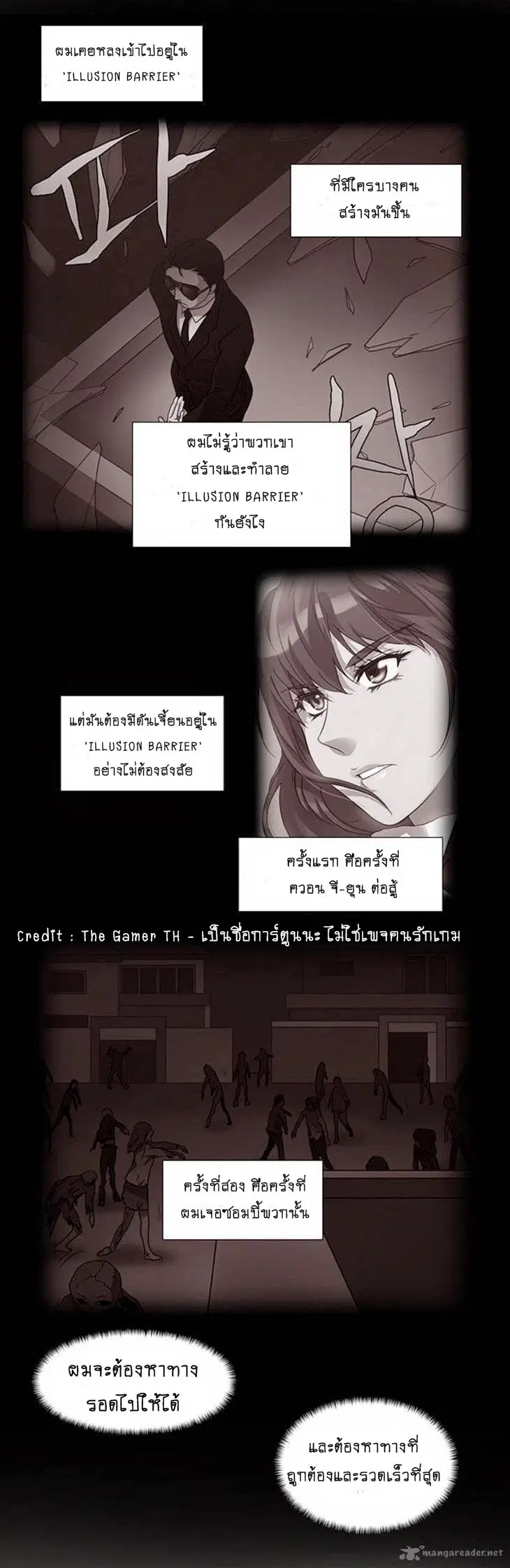 The Gamer ตอนที่ 7 หน้า 16