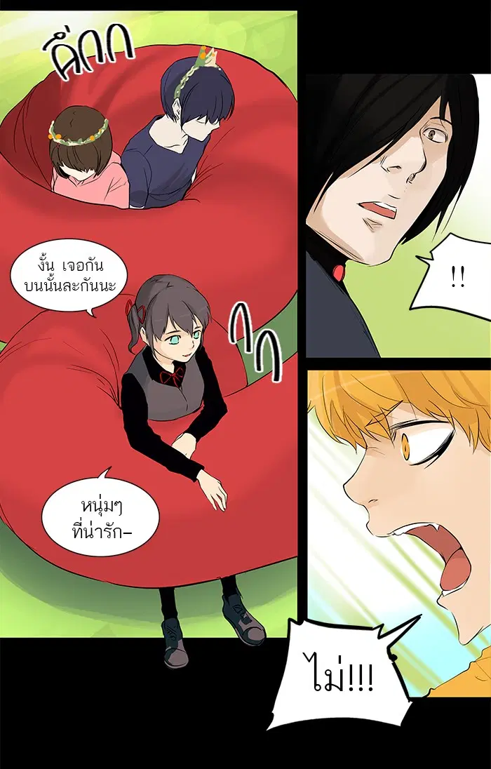 Tower of God ตอนที่ 145 หน้า 28