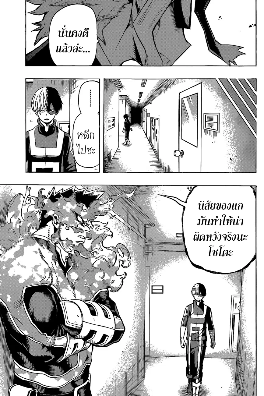Boku no Hero Academia (My Hero Academia) ตอนที่ 34 หน้า 11