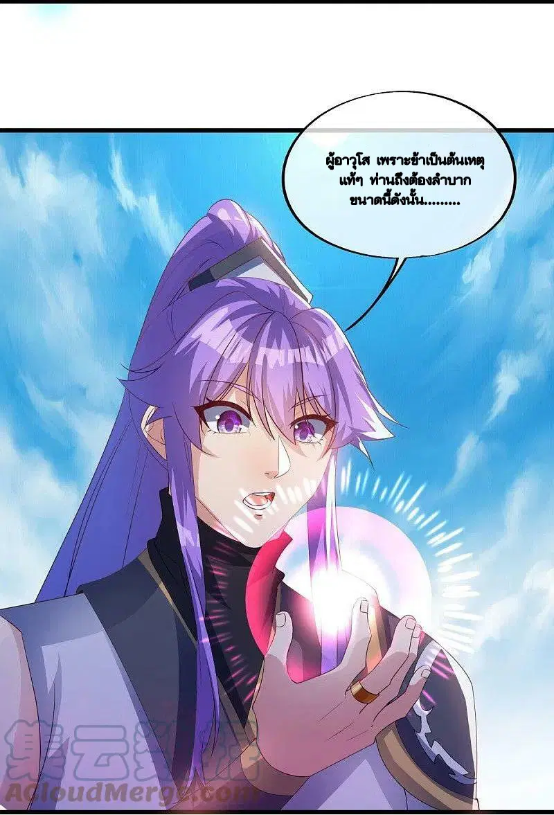 Peerless Battle Spirit ตอนที่ 493 หน้า 32