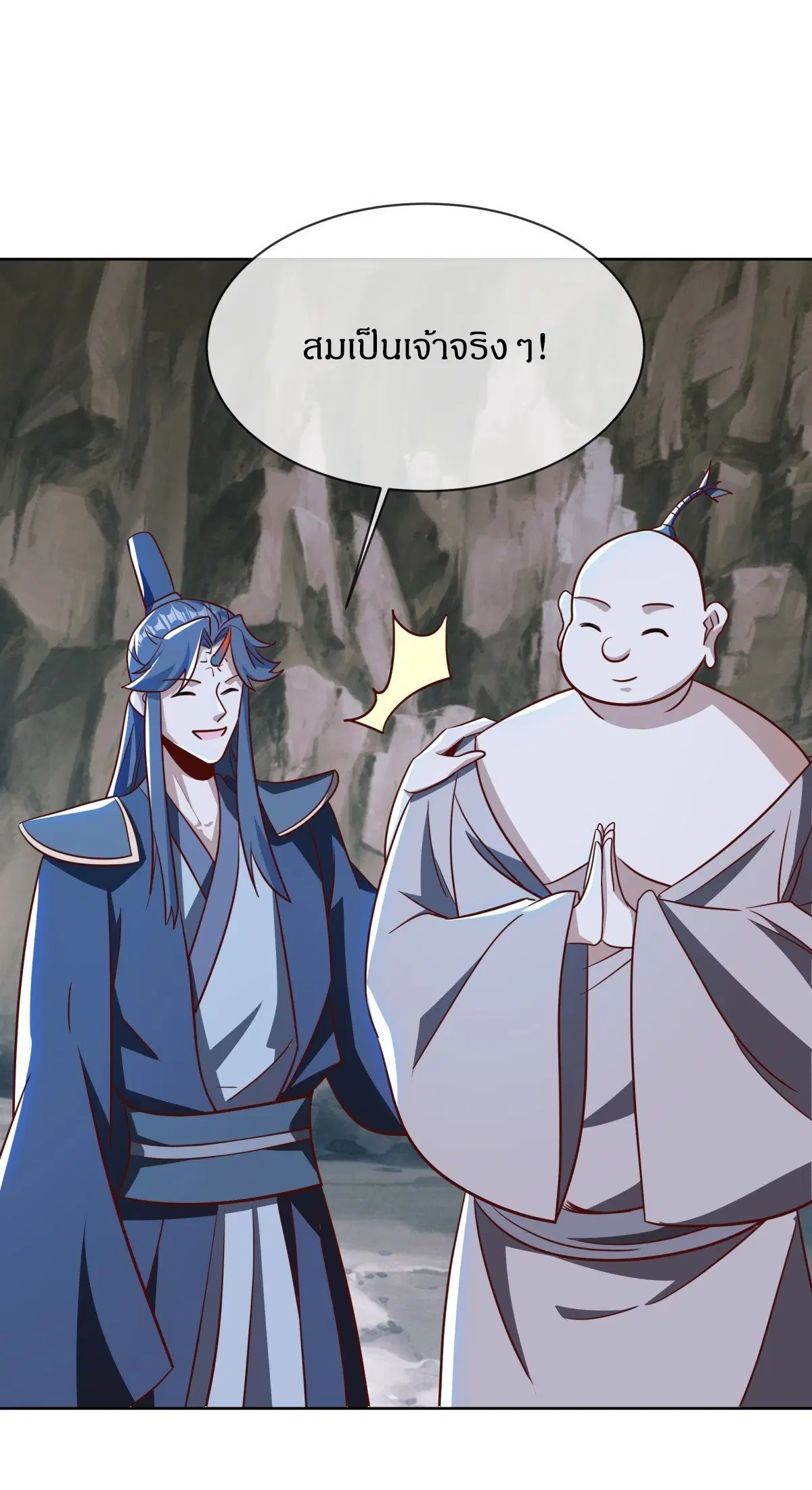 Peerless Battle Spirit ตอนที่ 708 หน้า 24