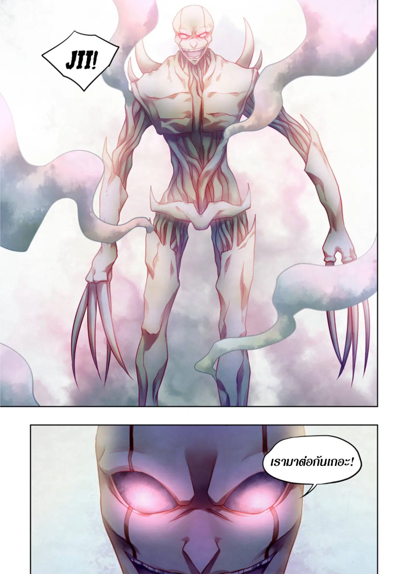 The Last Human ตอนที่ 378 หน้า 16