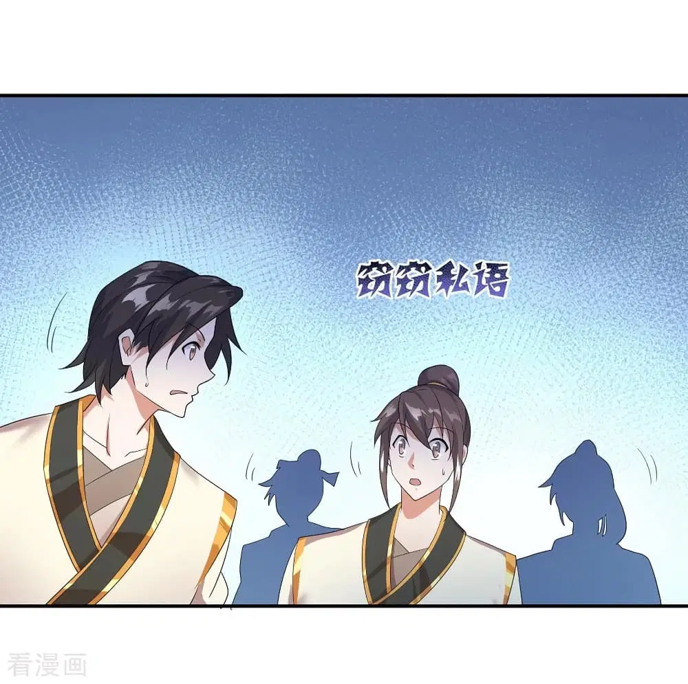 Peerless Battle Spirit ตอนที่ 20 หน้า 9