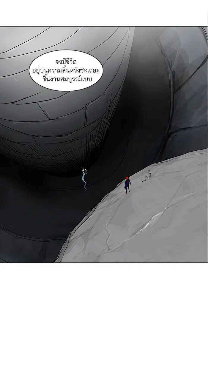 Tower of God ตอนที่ 164 หน้า 43