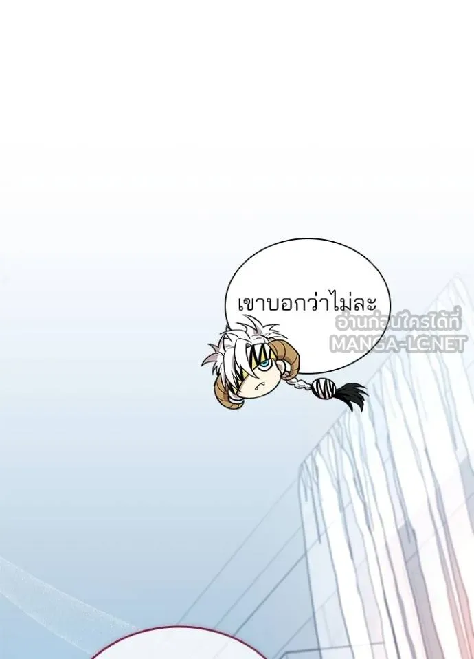 Villain to Kill ตอนที่ 167 หน้า 53