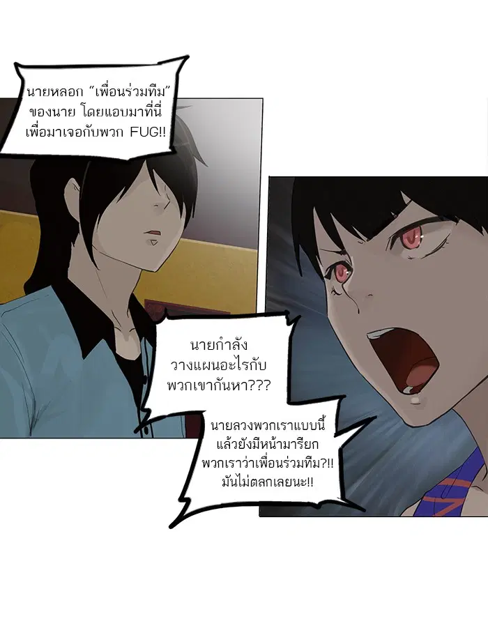 Tower of God ตอนที่ 107 หน้า 13