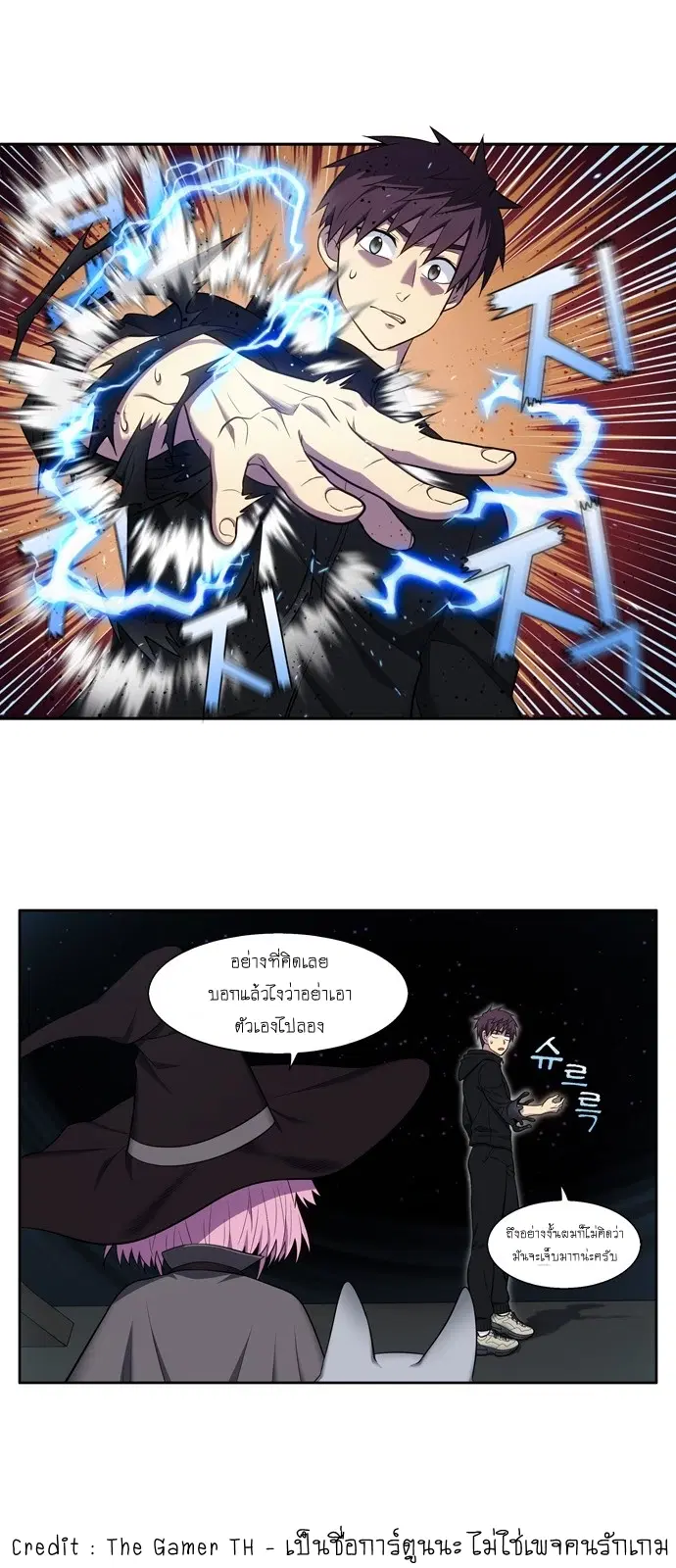 The Gamer ตอนที่ 444 หน้า 18