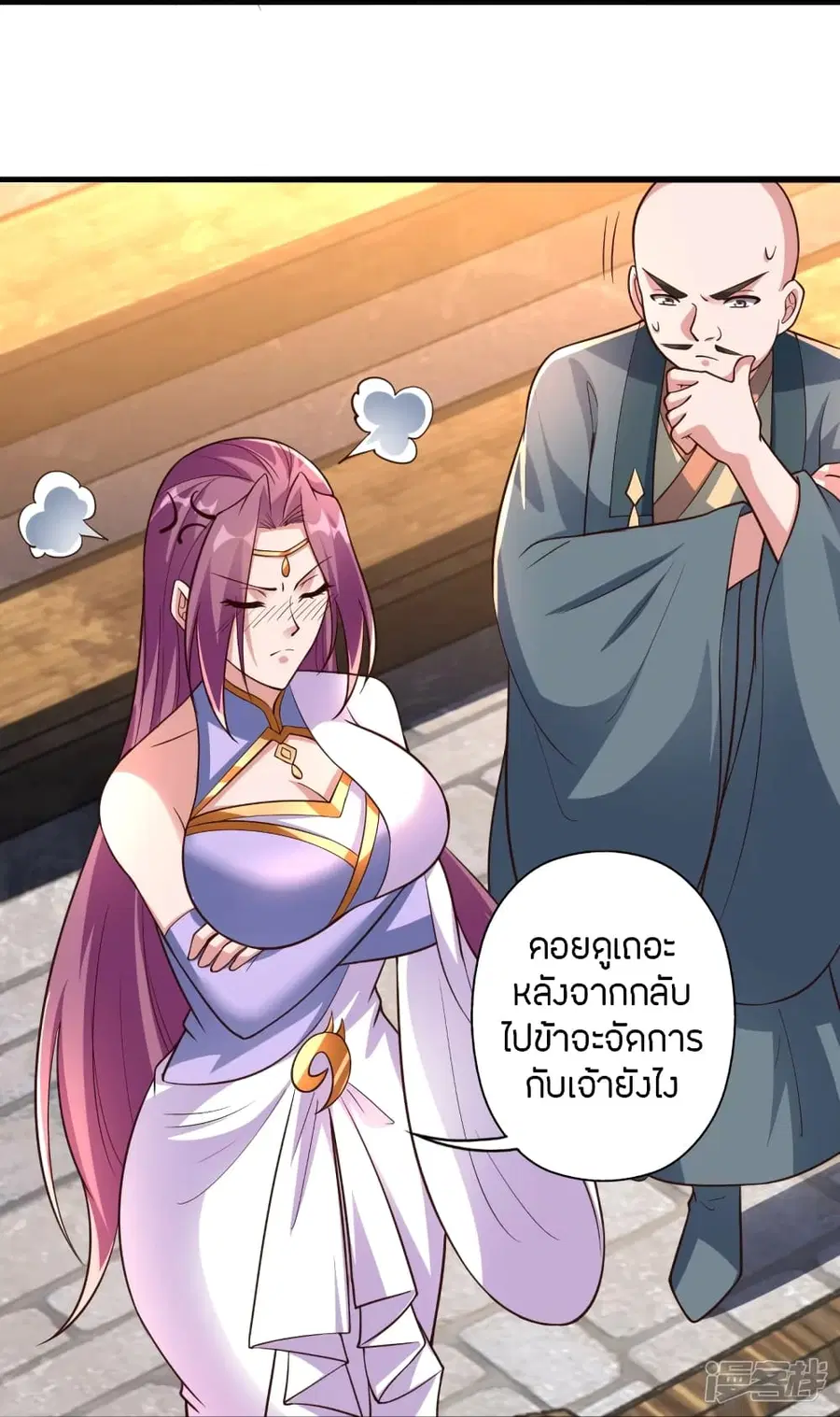 Banished Disciple’s Counterattack ราชาอมตะผู้ถูกขับไล่ ตอนที่ 262 หน้า 46
