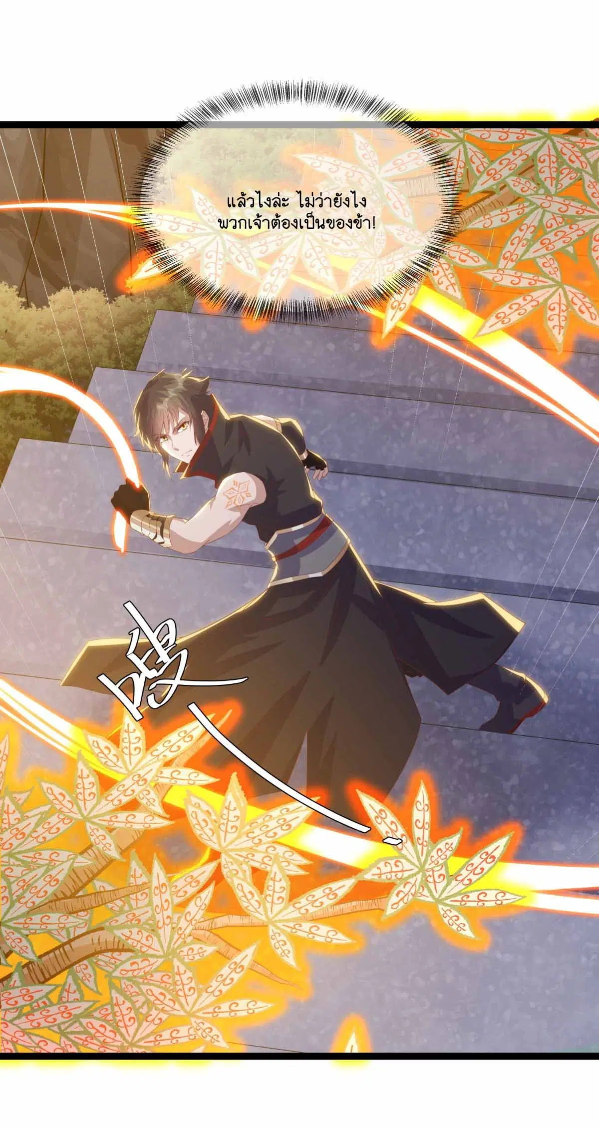Peerless Battle Spirit ตอนที่ 687 หน้า 35