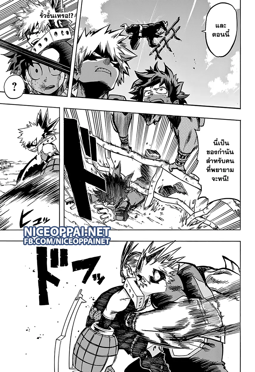 Boku no Hero Academia (My Hero Academia) ตอนที่ 62 หน้า 11