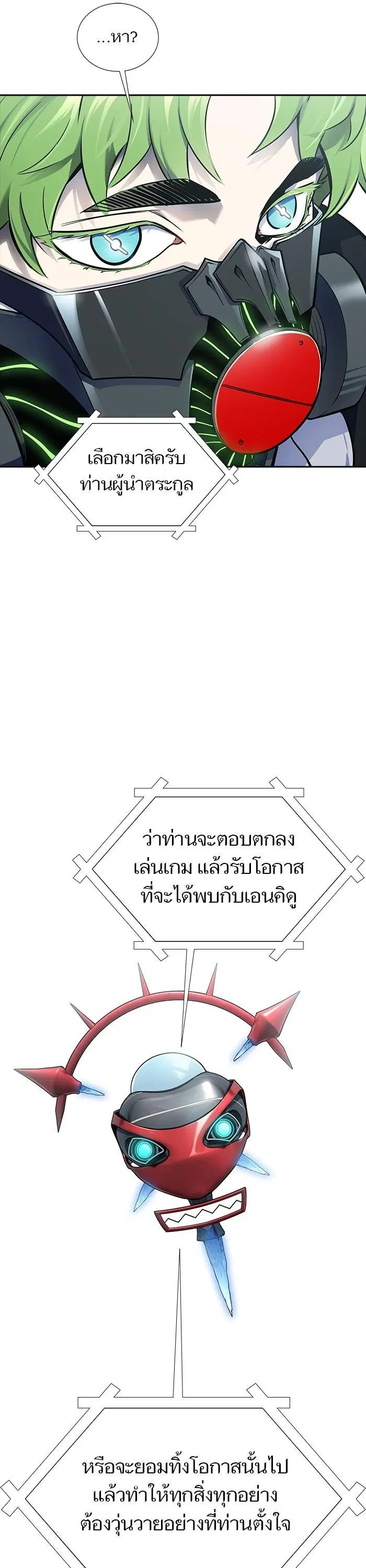 Tower of God ตอนที่ 602 หน้า 8
