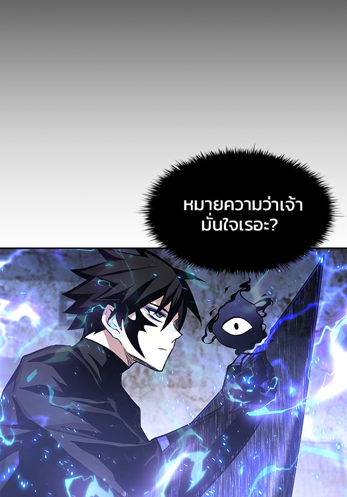 Villain to Kill ตอนที่ 12 หน้า 20