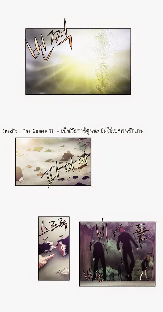 The Gamer ตอนที่ 81 หน้า 17