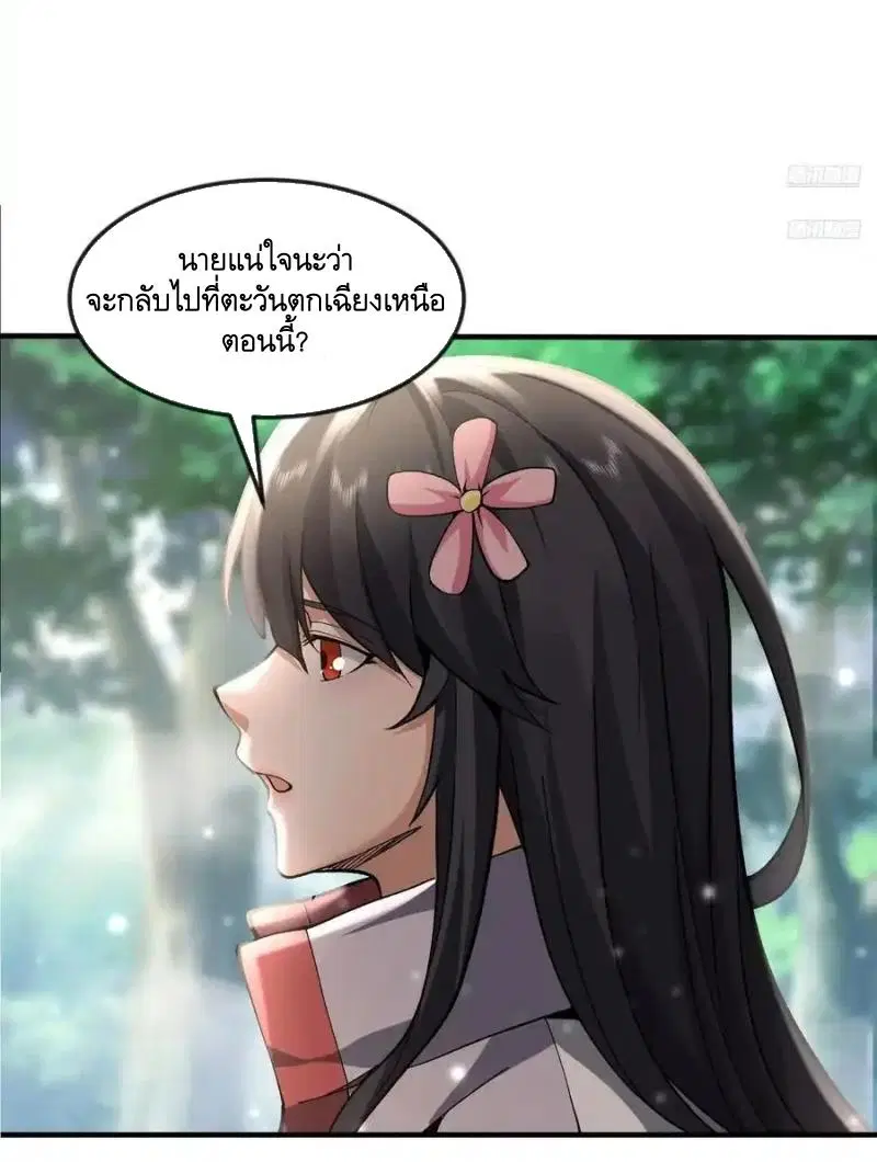 The First Order ตอนที่ 355 หน้า 6