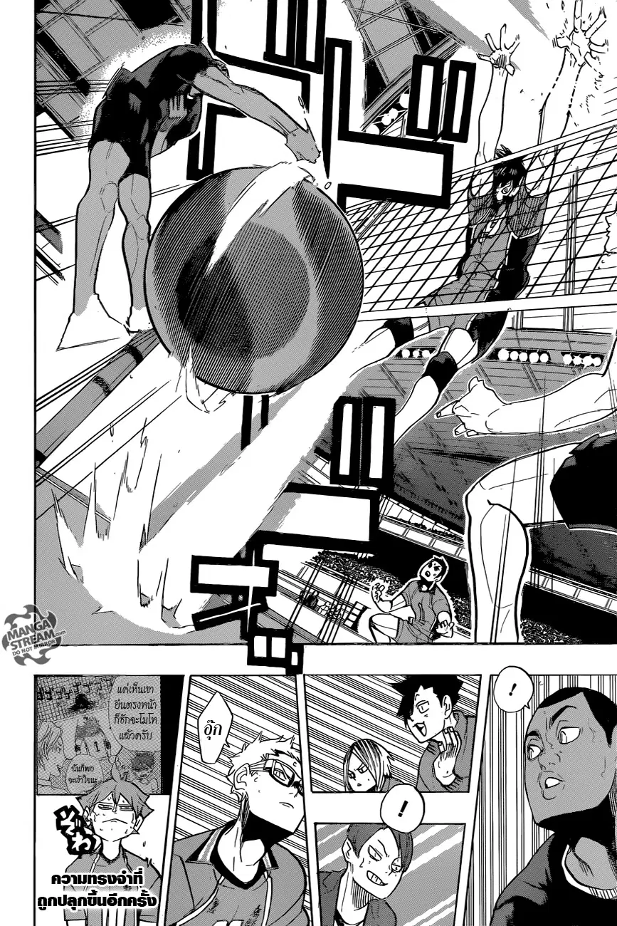 Haikyuu!! ตอนที่ 276 หน้า 18