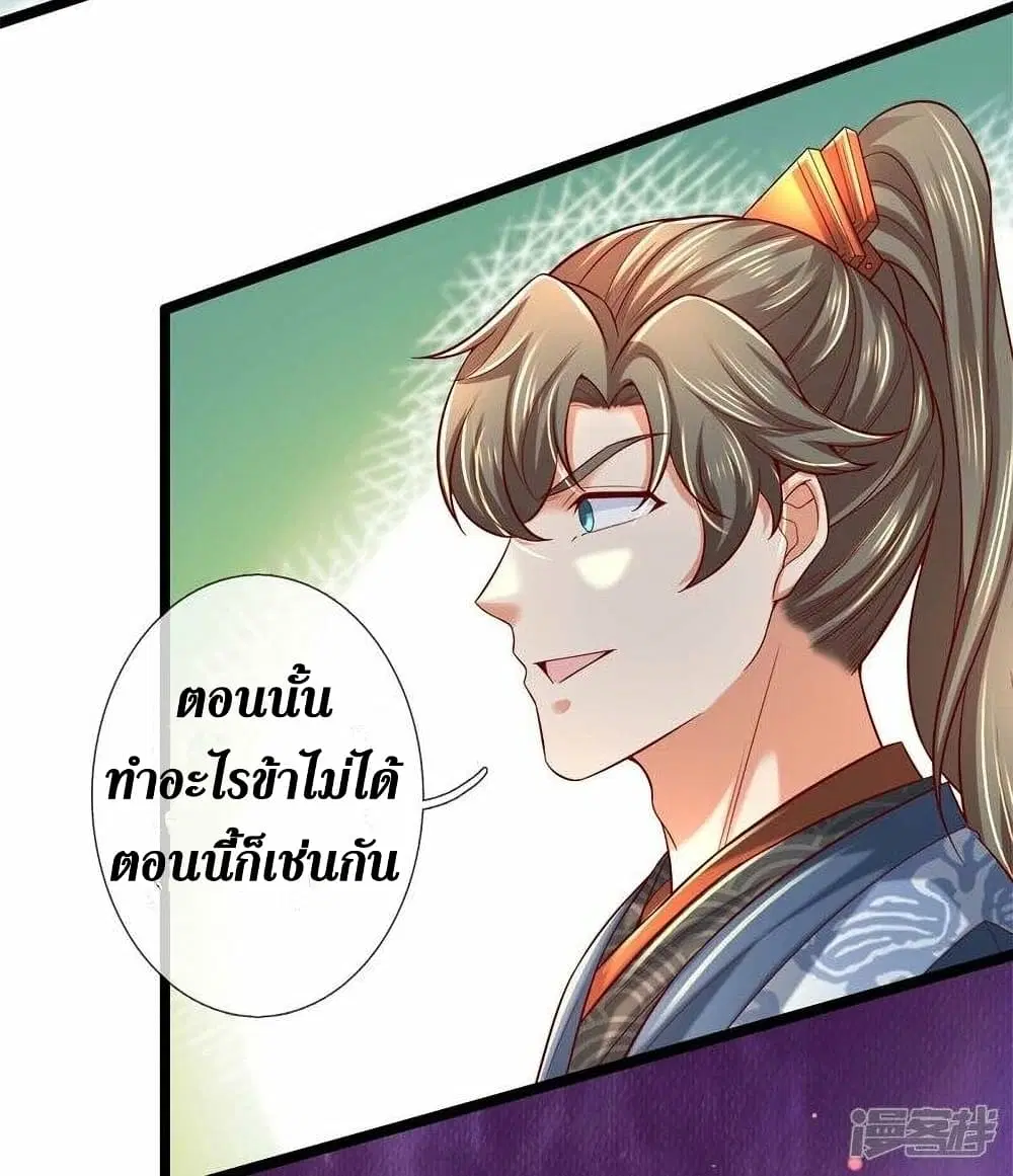 Sky Sword God ตอนที่ 495 หน้า 7