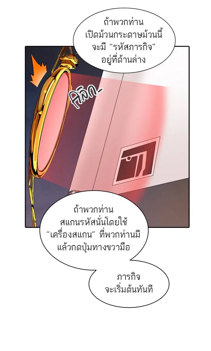 Tower of God ตอนที่ 348 หน้า 20