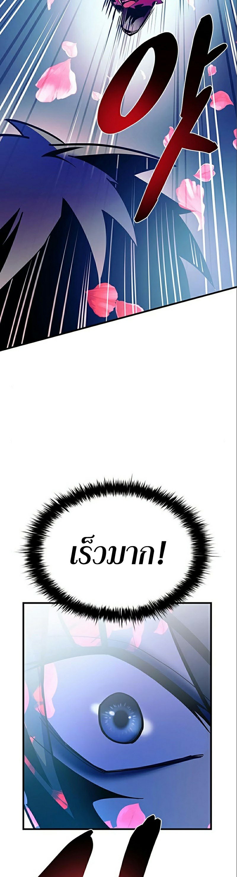 Villain to Kill ตอนที่ 118 หน้า 52