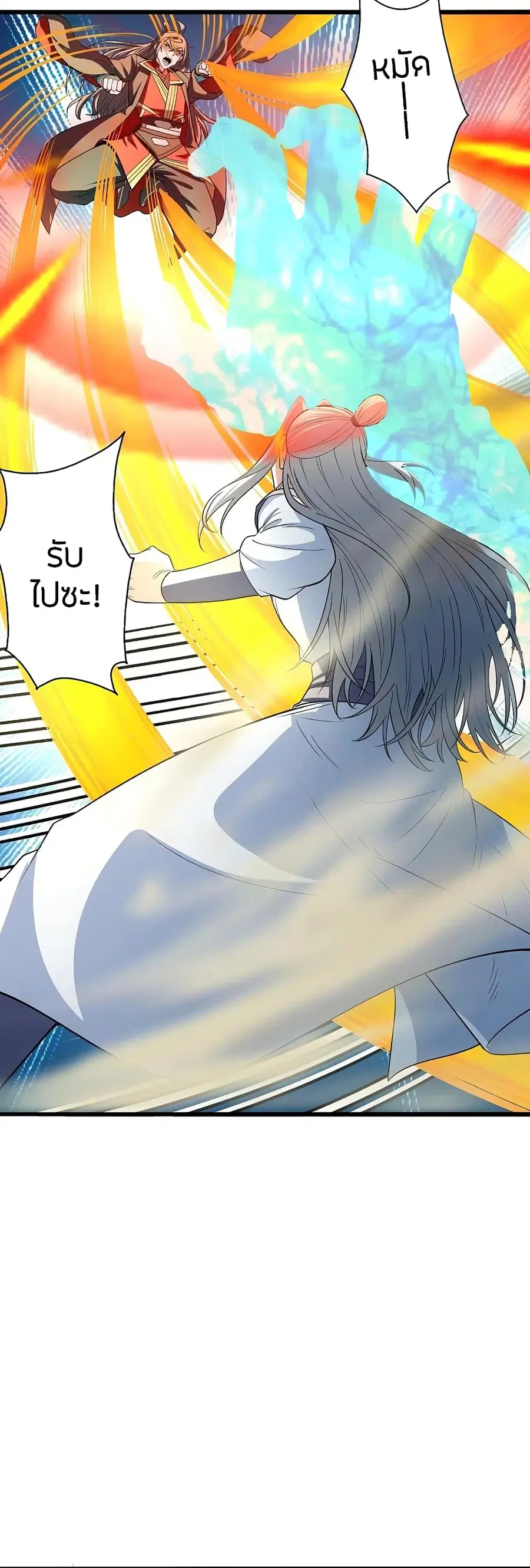 Banished Disciple’s Counterattack ราชาอมตะผู้ถูกขับไล่ ตอนที่ 206 หน้า 2