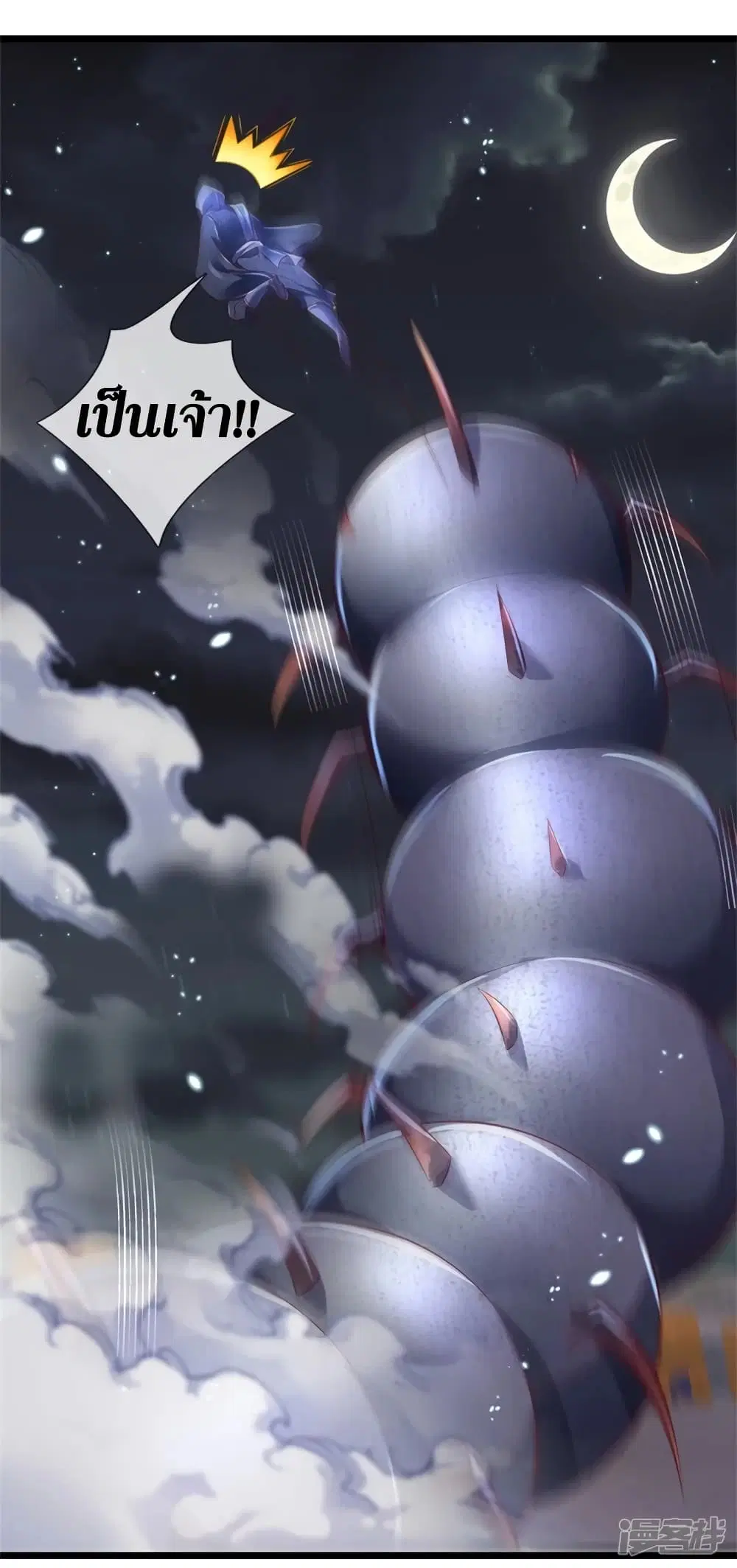 Sky Sword God ตอนที่ 403 หน้า 20