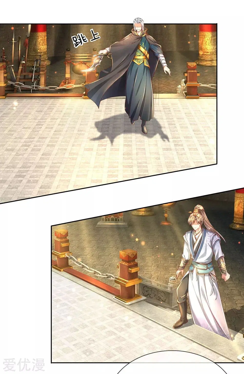 Sky Sword God ตอนที่ 306 หน้า 20