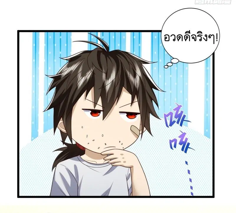 The First Order ตอนที่ 266 หน้า 35
