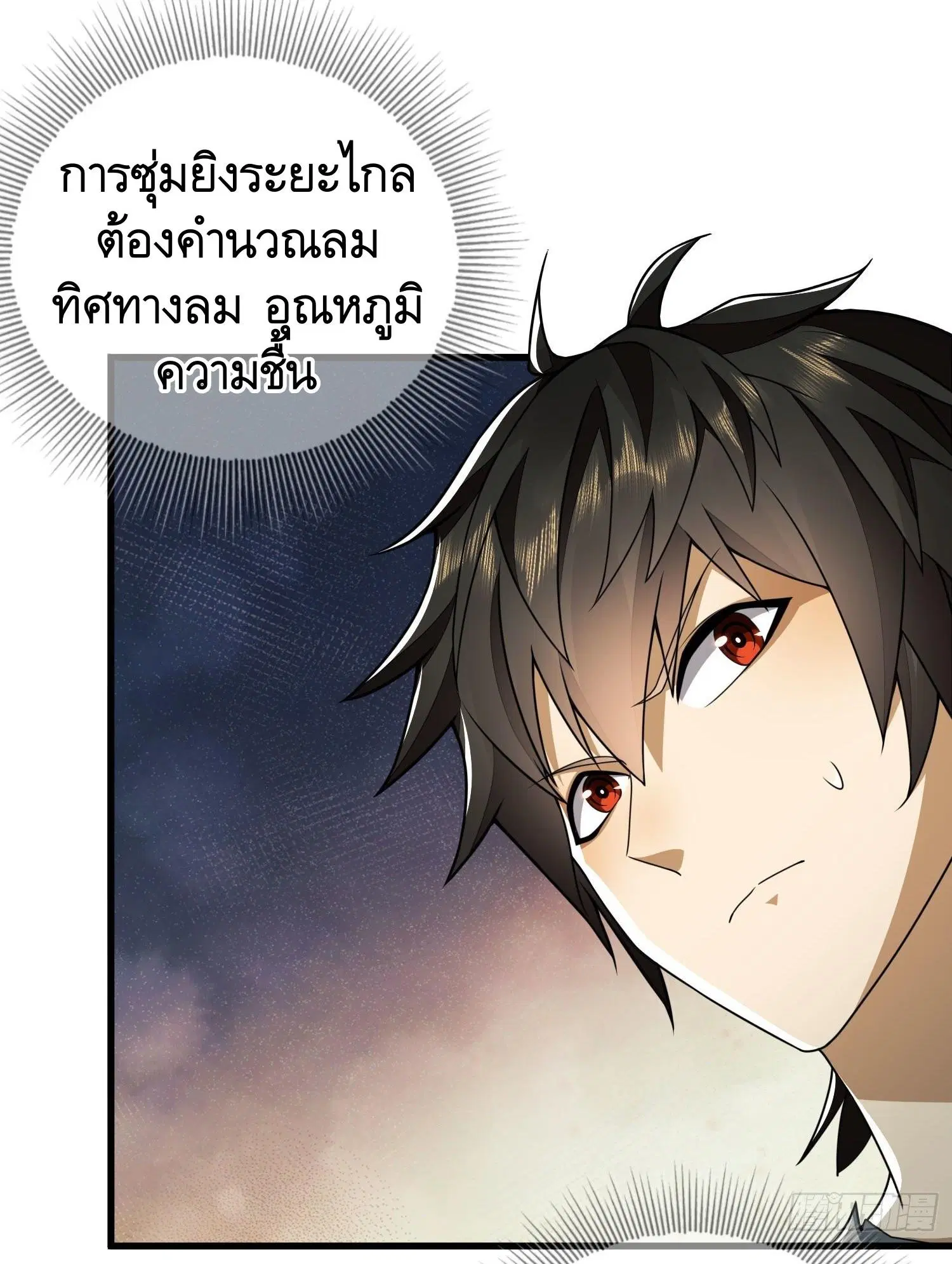 The First Order ตอนที่ 42 หน้า 7