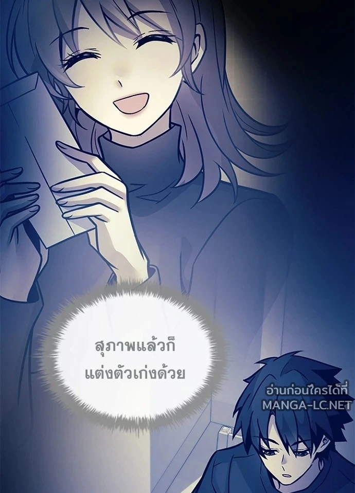 Villain to Kill ตอนที่ 232 หน้า 97