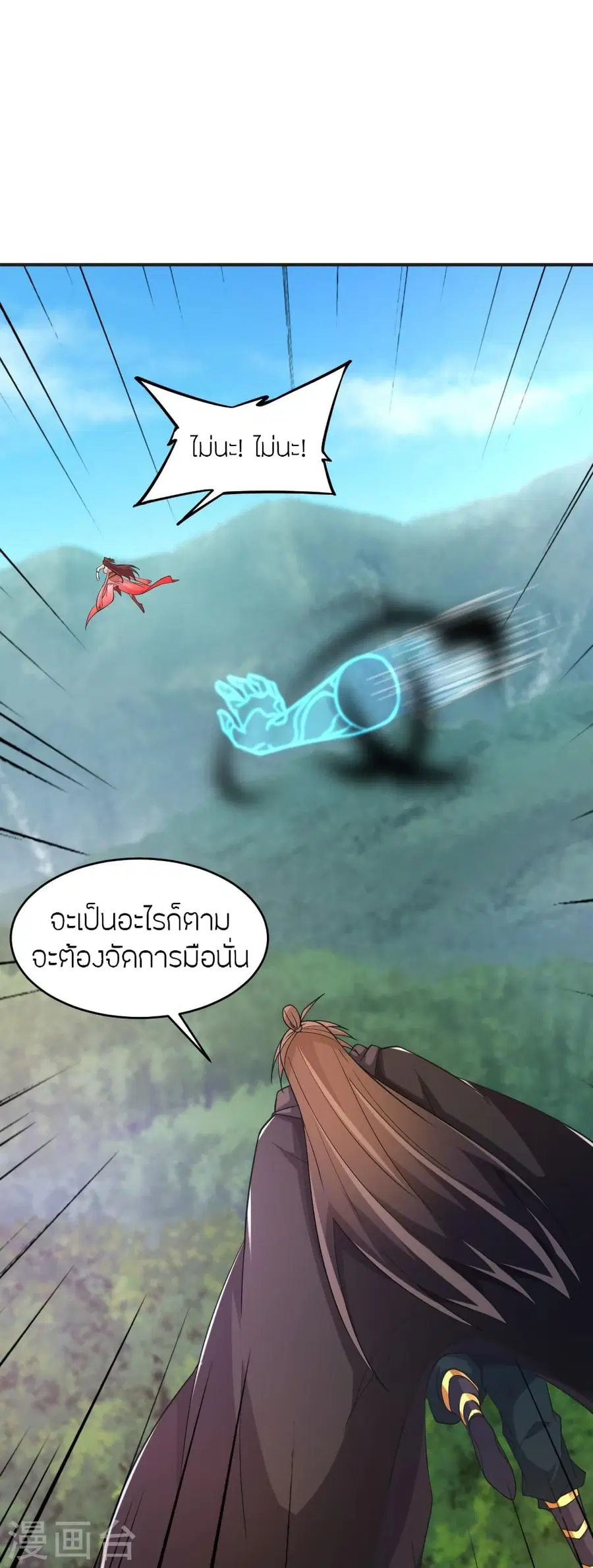 Banished Disciple’s Counterattack ราชาอมตะผู้ถูกขับไล่ ตอนที่ 358 หน้า 54